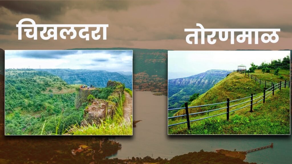 Top 10 Honeymoon Places in India| Top 10 Hill Stations Maharashtra | Vishaych Bhari,
chikhaldara toranmal satpuda