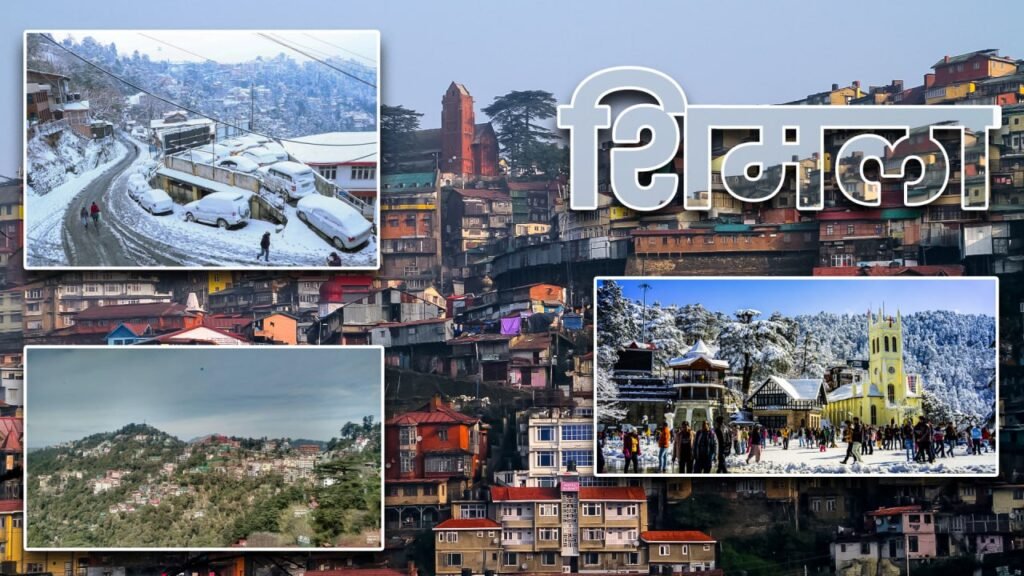 Top 10 Honeymoon Places in India| Top 10 Hill Stations Maharashtra | Vishaych Bhari,
shimla tourism