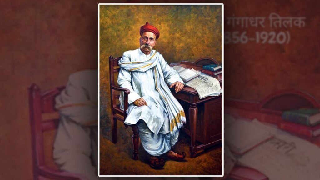 लोकमान्य टिळक हिरो की व्हिलन ? | Lokmanya Tilak Biography in Marathi | Vishaych Bhari