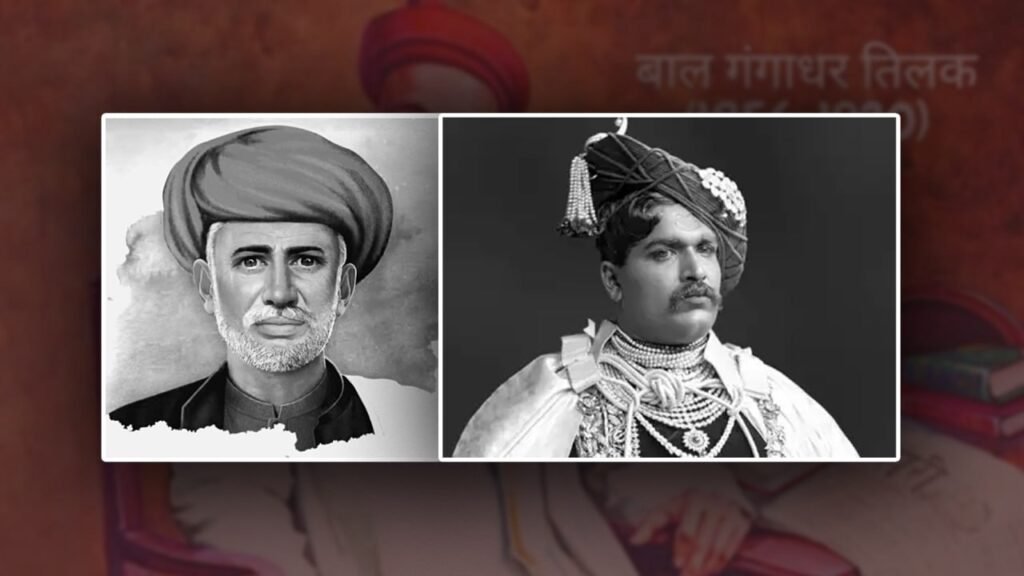 लोकमान्य टिळक हिरो की व्हिलन ? | Lokmanya Tilak Biography in Marathi | Vishaych Bhari