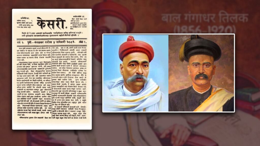 लोकमान्य टिळक हिरो की व्हिलन ? | Lokmanya Tilak Biography in Marathi | Vishaych Bhari