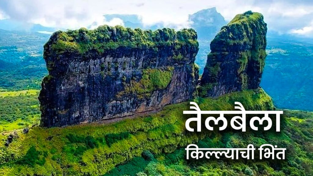 dangerous fort in maharashtra,dangerous fort,dangerous fort in india,dangerous fort trek in maharashtra,dangerous fort trekking,dangerous fort in the world,dangerous fort of shivaji maharaj,dangerous fort climbing,dangerous fort trek,महाराष्ट्रातील सर्वात खतरनाक किल्ले,dangerous fort in pune,dangerous fort in kokan,dangerous fort in satara,dangerous fort in kolhapur,treking videos,fort treking videos,jkv,vishaych bhari,vishay bhari,harishchandragad
तैलबैला किल्ला,
tailbail killa
tailbail fort,
tailbail bhint
