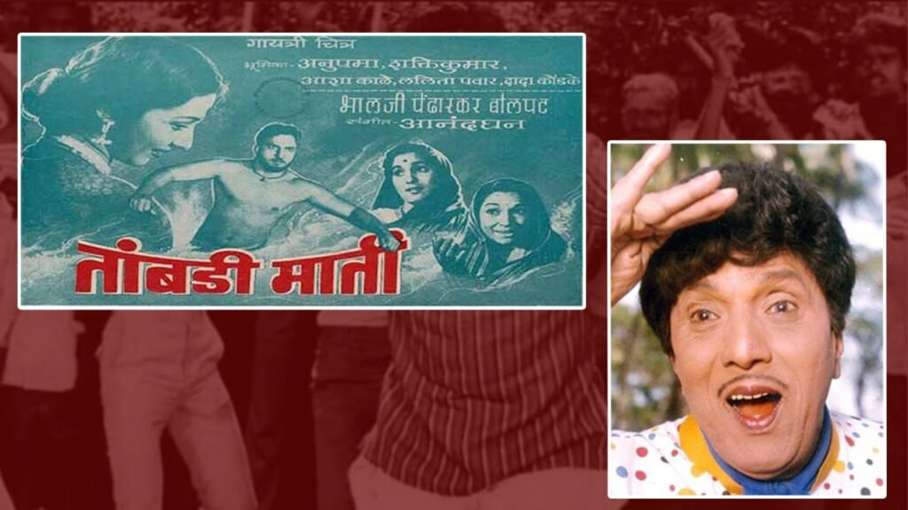 dada kondke biography,
dada kondke bio,
dada kondke biography in marathi,
dada kondke biography book pdf download, 
dada kondke biography in hindi,
dada kondke biodata,
dada kondke wiki,
dada kondke wiki marathi,
दादा कोंडके,
दादा कोंडके ची गाणी,
दादा कोंडके ची गाणी mp3,
दादा कोंडके चे गाणे,
दादा कोंडके मराठी पिक्चर,
दादा कोंडके सासरच धोतर सासरचे धोतर,
दादा कोंडके मराठी चित्रपट,
दादा कोंडके यांची गाणी,
दादा कोंडके कॉमेडी,
दादा कोंडके उषा चव्हाण,
उषा चव्हाण,