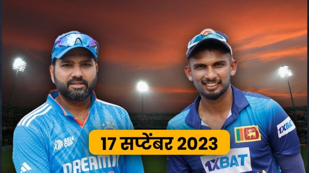 ind vs sl asia cup 2023 match,
india vs sri lanka asia cup final match,