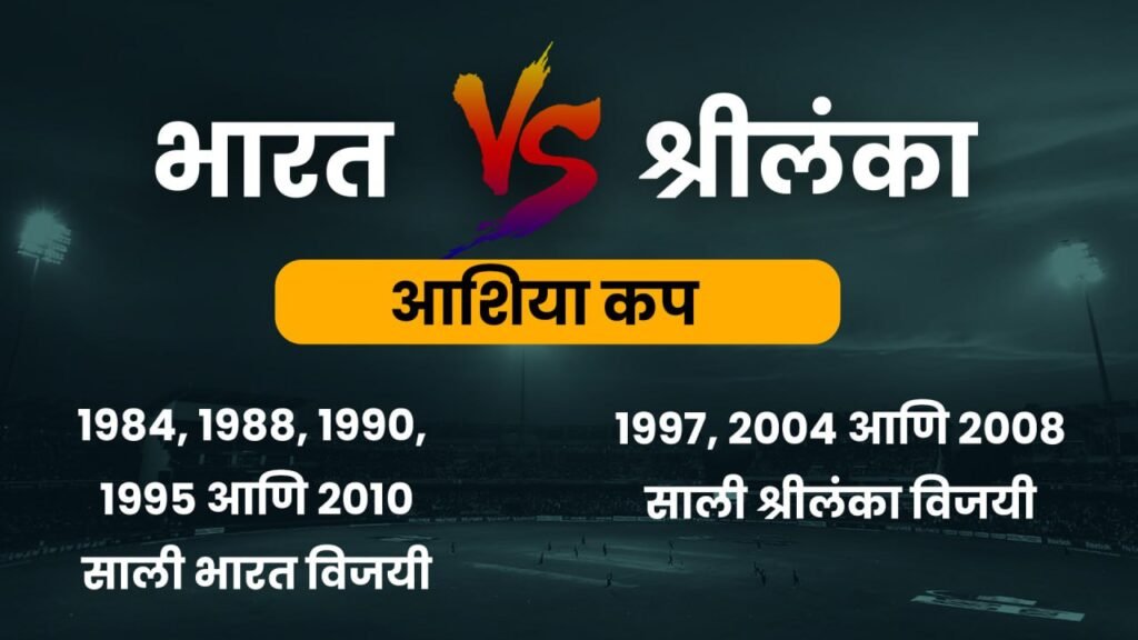 ind vs sl asia cup 2023 match,
india vs sri lanka asia cup final match,