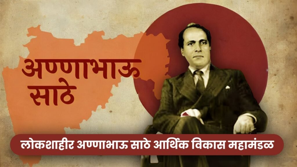 Anna Bhau Sathe
