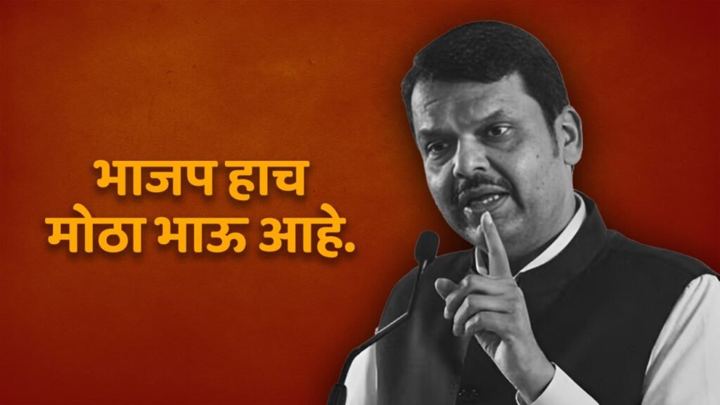 devendra fadnavis