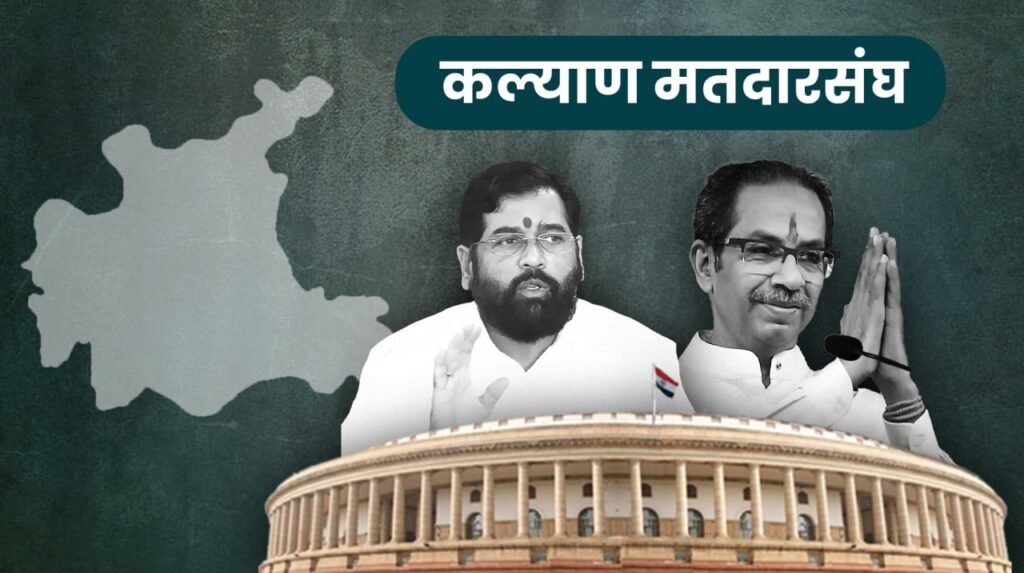 Eknath Shinde 
Uddhav Thackeray