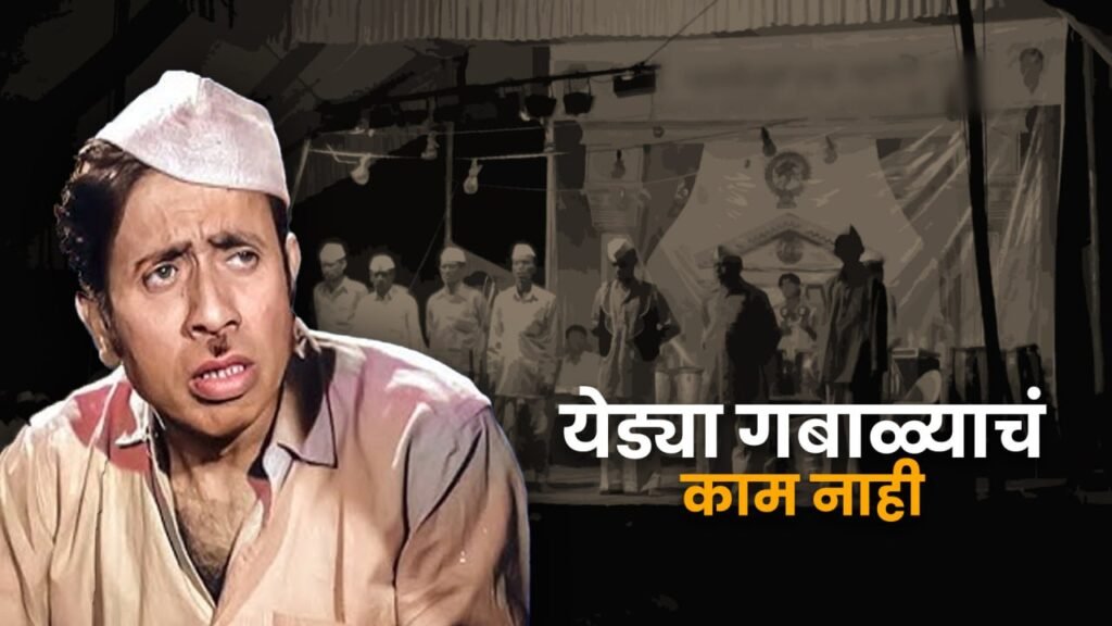 Nilu Phule