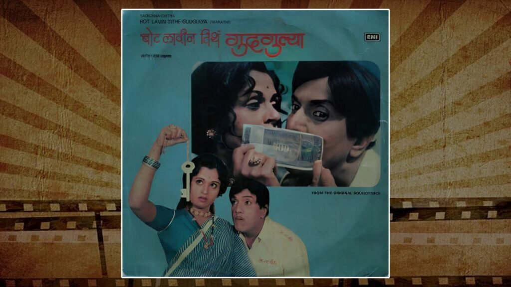 Dada Kondke Marathi Movie