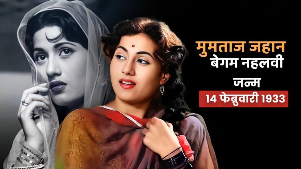 Madhubala Biography