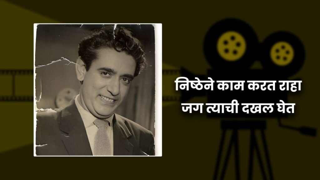 Raja Gosavi 